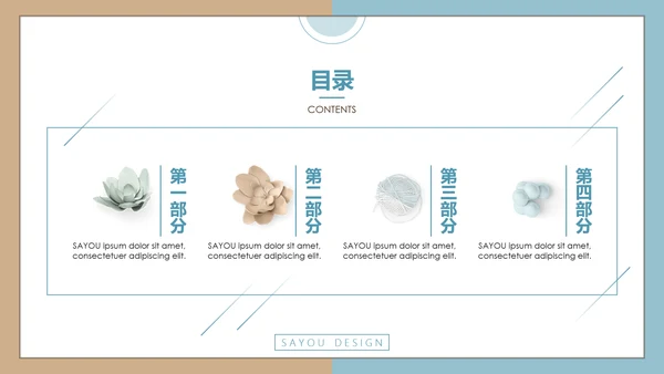 文艺清新总结汇报通用PPT模版