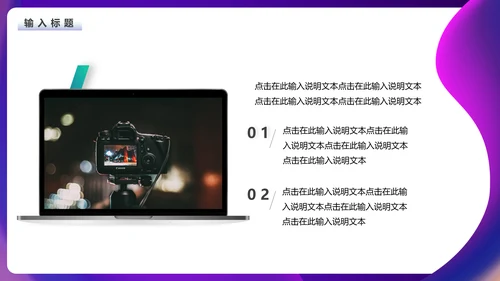 广告公司视觉创意设计作品展通用PPT模板