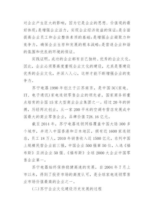 工商管理专业毕业论文_1.docx