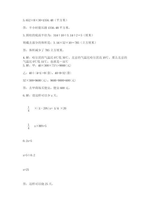 六年级下册数学期末测试卷及完整答案（夺冠系列）.docx