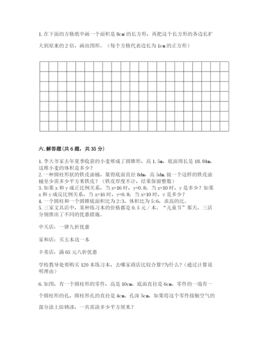 冀教版小学六年级下册数学期末检测试题带答案（达标题）.docx