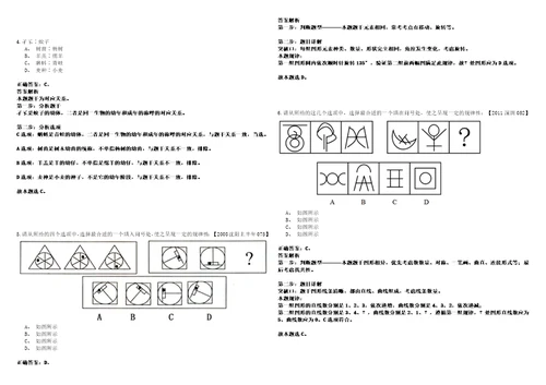 2023年04月浙江共青团台州路桥区委招考聘用编外工作人员笔试题库含答案解析0