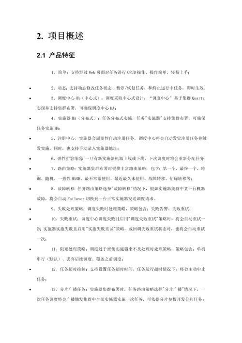 软件需求规格说明指导书.docx