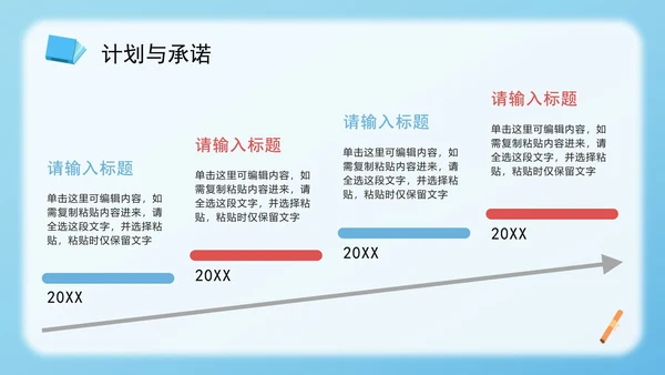 蓝色3D卡通风学生班级团委竞选PPT模板