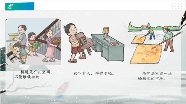 6我家的好邻居（课件）（共20张PPT）(全一课）