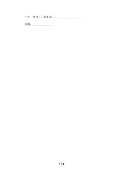 快手号转让合同--.docx