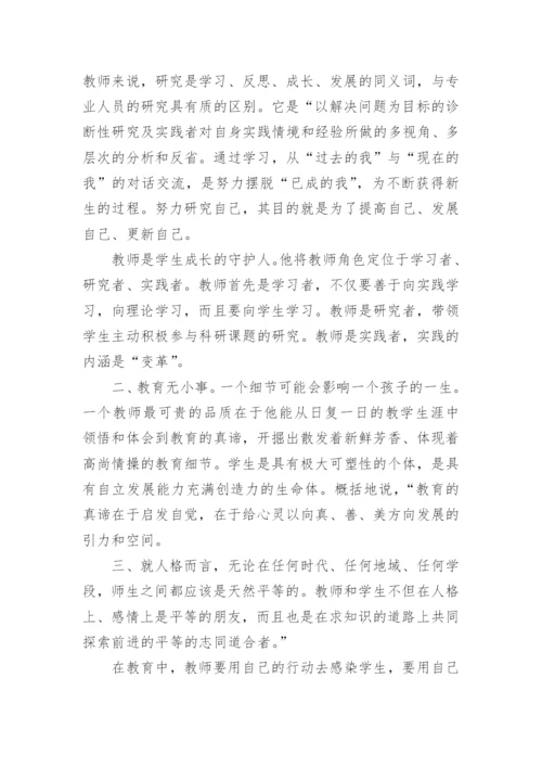 继续教育学习心得总结.docx
