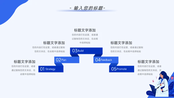 蓝色简约插画医疗简约数据报告PPT模板