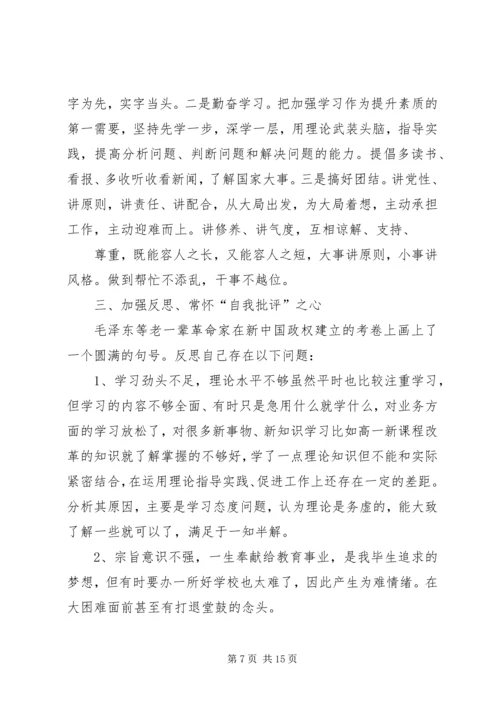 忠诚于党的事业向杨善洲同志学习.docx