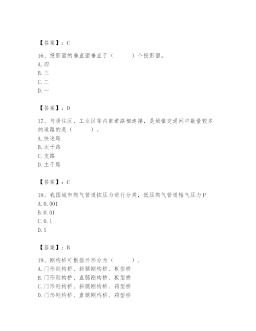 施工员之市政施工基础知识题库精品【有一套】.docx