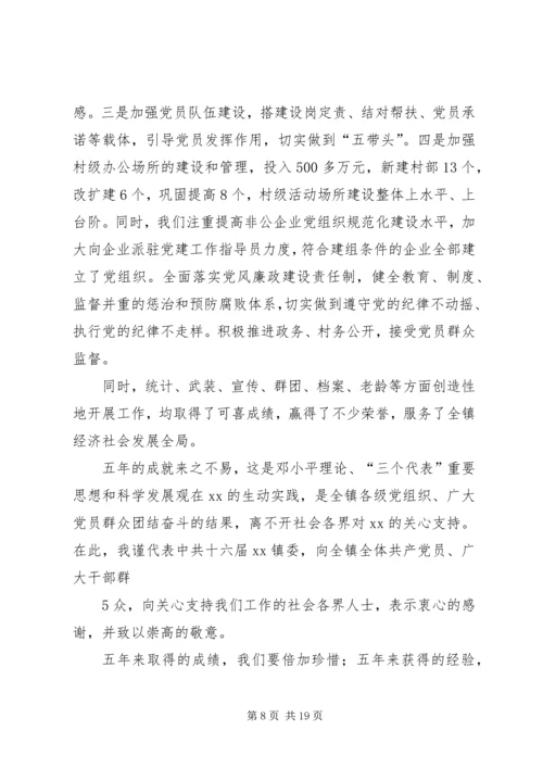 刘玲莉《振奋精神,抢抓机遇,做爱岗敬业的模范先锋》演讲稿.docx