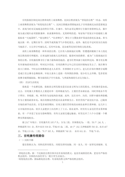 侯彦冰论文 改动稿.docx