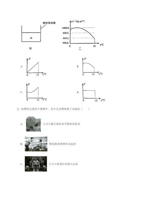 河南开封市金明中学物理八年级下册期末考试专题攻克试题.docx