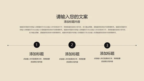 棕色中国风水墨语文传统古诗词教育PPT模板