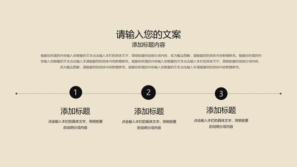 棕色中国风水墨语文传统古诗词教育PPT模板