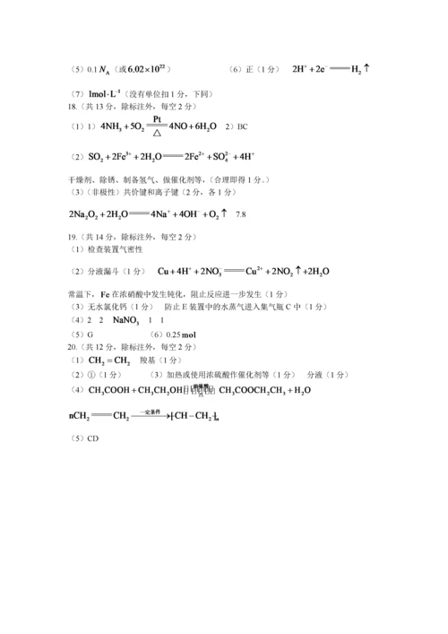 重庆市西北狼教育联盟2021-2022学年高二上学期开学质量检测化学试题 Word版含答案.docx