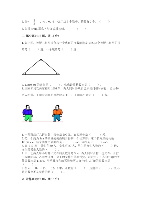 孟连傣族拉祜族佤族自治县六年级下册数学期末测试卷参考答案.docx