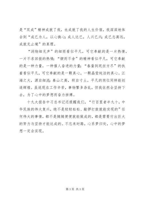 保险行业不忘初心，牢记使命征文稿.docx