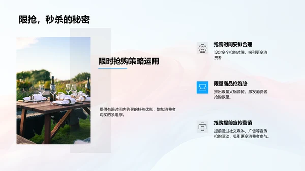 双十二营销指南PPT模板