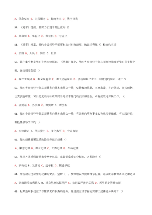 2023年东营市专业技术人员继续教育公需科目多选题题库及答案.docx