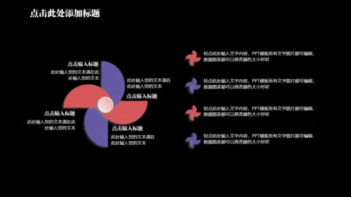 时尚炫彩时尚个人简历通用PPT模板