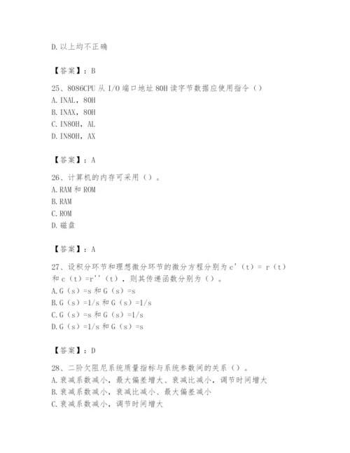 2024年国家电网招聘之自动控制类题库附答案【精练】.docx