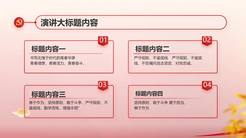 纪检监察党风廉政教育工作汇报ppt