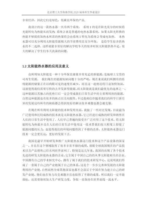 杨成凯毕业论文最终版.docx