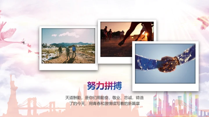 感谢有你企业员工风采通用PPT模板