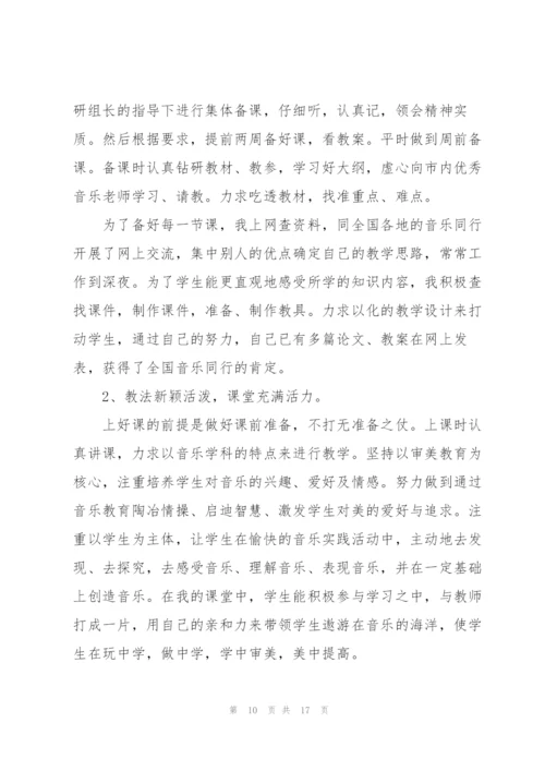 教师工作述职报告怎么写.docx
