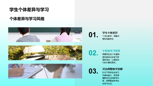 激活学习热情