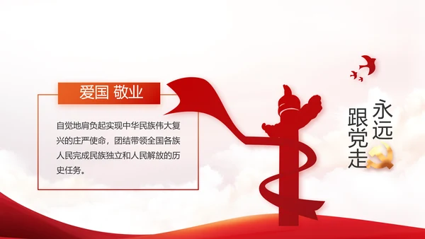 奋斗百年路启航新征程动态PPT模板