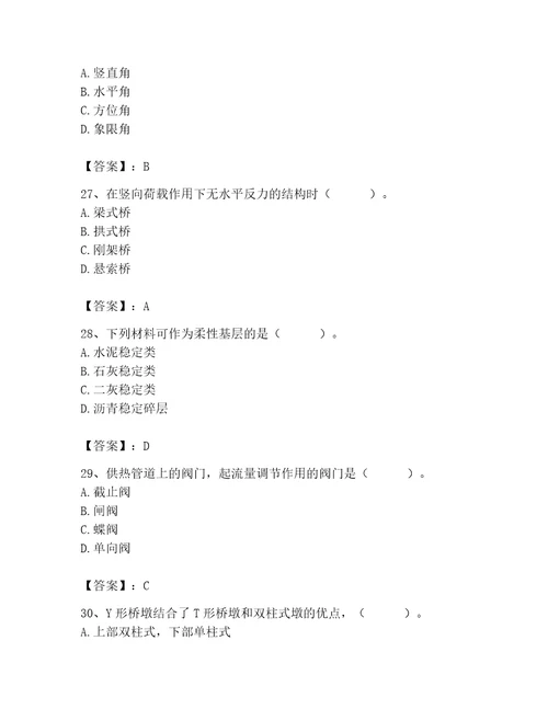 施工员之市政施工基础知识题库精品有答案