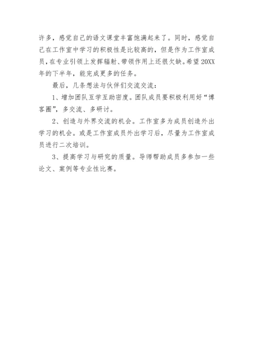 名师工作室个人工作总结.docx