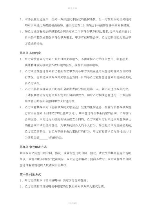 市场调研服务合同.docx