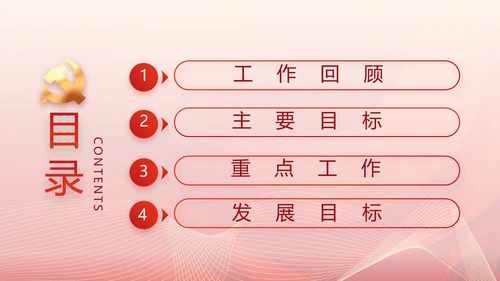 聚焦全国两会政府工作报告动态PPT