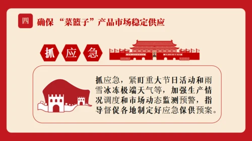 教学中央会议精神三农问题通用PPT模板