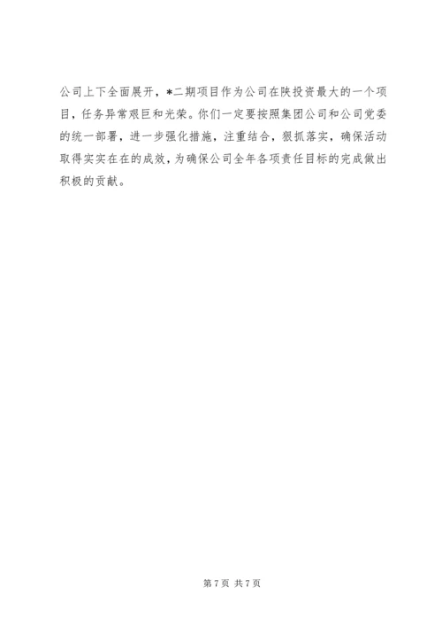 在创先争优点评活动会上的汇报 (3).docx