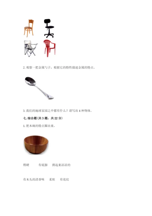 教科版小学二年级上册科学期末测试卷带答案（考试直接用）.docx