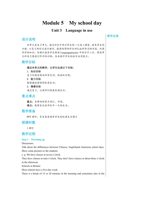Module 5 Unit 3教案