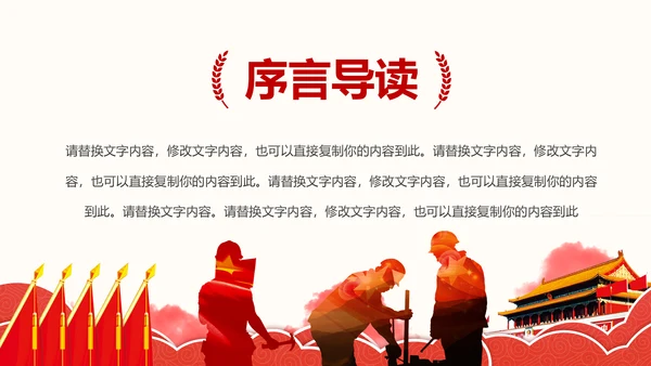 2020总工会民主管理工作汇报PPT模板