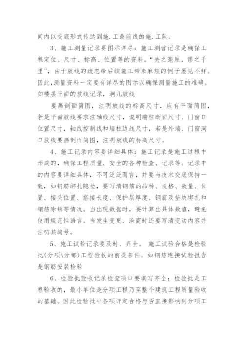 职称评审个人工作总结大全.docx