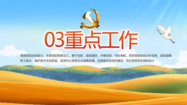 脱贫攻坚乡村振兴动态PPT模板