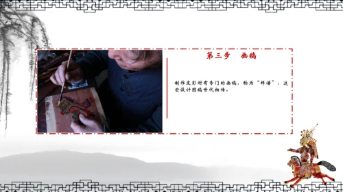 民间皮影戏皮影文化艺术通用PPT模板