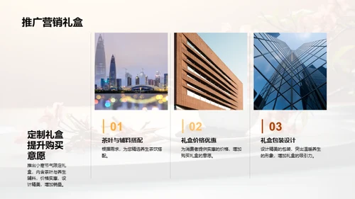 小寒茶饮养生方案
