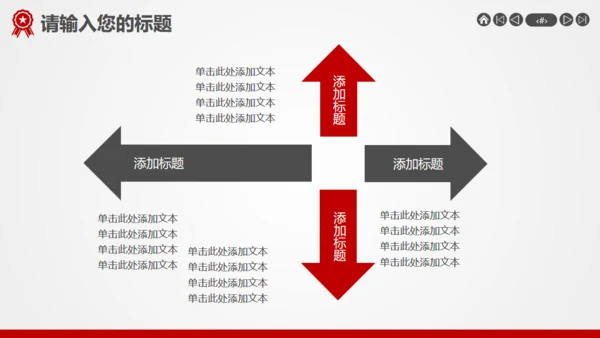用心服务尽责至善企业介绍宣传通用PPT模板