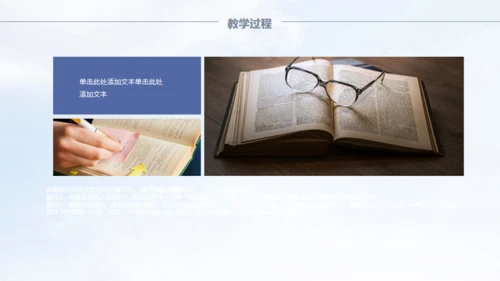 2019教师教育教学演讲通用PPT模版