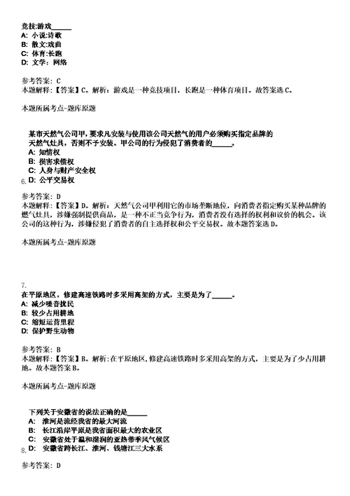 2023年04月海口市水务局公开招考35名事业单位工作人员笔试题库含答案解析