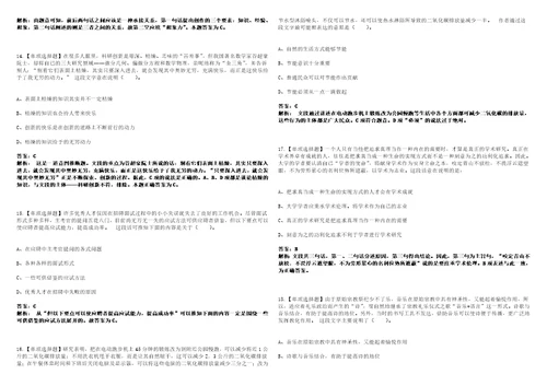 2022年11月东莞市樟木头镇规划管理所引进1名短缺人才0笔试全考点题库含答案解析