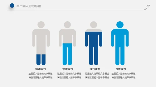 人工智能机器人手指托举地球通用PPT模板
